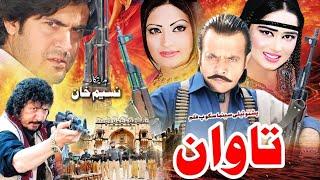 TAWAN | Pashto Drama 2020 | Jahangir Khan, Salma Shah, Sidra Noor & Sahar Malik | Full HD 1080p