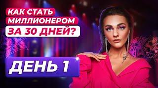 ДЕНЕЖНОЕ МЫШЛЕНИЕ | Как получить все, что хочешь | Александра Белякова #денежноемышление