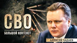 Алексей Чадаев: дроны и общество