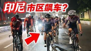 【印尼EP1】首次飞往印度尼西亚！雅加达市区飙车！骑行在大道中间？Cycling in Jakarta City!