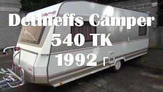 Обзор Dethleffs Camper 540 TK 1992 перекуп жилой вагончик дом на колёсах автодом прицеп-дача Часть 3