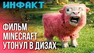 Хейт трейлера Minecraft, в Baldur’s Gate III завезли моды, Синдзи Миками о Tango Gameworks...