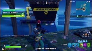 Наносите урон у Водной вышки / 13-й сезон боевого пропуска в Fortnite