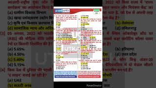 06 August Current Affairs By utkarsh classes #currentaffairs #utkarshclasses #ssc @utkarshclasses