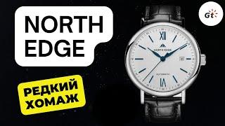 СОЧНЫЕ МЕТКИ! North Edge Amoy