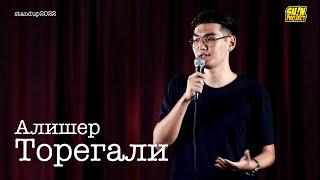 Алишер Торегали - про школу, лошадей и Токаева / Stand Up 2022 / SUNProjectKZ