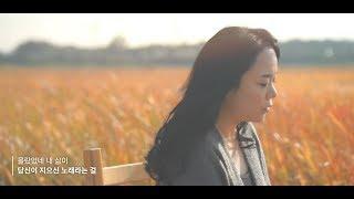 CCM MV "단한분의청중" Song 백소라