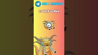 Как Вывести Редкого Гу-Джуба в My Singing Monsters | Мои Поющие Монстры