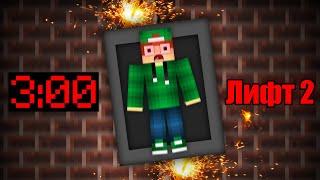 НОЧЬ В ПАДАЮЩЕМ ЛИФТЕ В МАЙНКРАФТ | Страшилка Minecraft