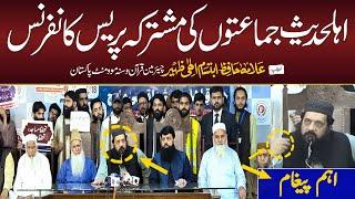 Jamiat Ahle Hadith Press Conference | Demand to Open Umar Bin Khattab Mosque | Jubilee Town Update