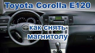 Как снять магнитолу Toyota Corolla E120 | Демонтаж штатной автомагнитолы