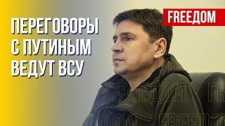 Подоляк: Путин нелеп в попытке возобновить переговорный процесс