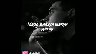 Агар ишкам намехохи  маро дил хун накун дига,