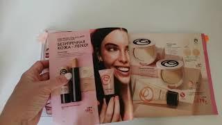 Листаем каталог Oriflame. Номер 7. 2021г