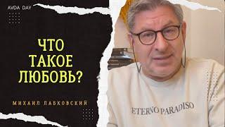 ИЗВЕЧНЫЙ ВОПРОС. #19 На вопросы слушателей отвечает психолог Михаил Лабковский