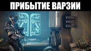 Warframe | "Возрождение Прайм" НАЧАЛОСЬ - где фармить АЙЮ? 