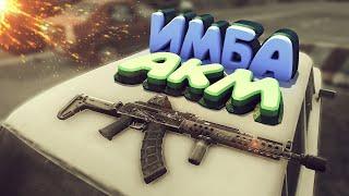 Тарков ● ИМБА сборка АКМ за 120к ● Новая МЕТА #Tarkov#EFT#Тарков