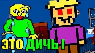 ПОЩАДА БАЛДИ ПРИВЕЛА К КОШМАРУ ВО ПЛОТИ ! - Undertale: Baldi Battle 1.1.0