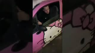 хозяева на Матизе