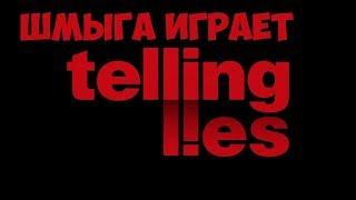 TELLING LIES►ПРОХОЖДЕНИЕ #1►ИГРА - ТРИЛЛЕР