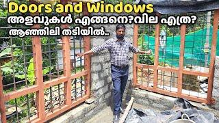 ആഞ്ഞിലിത്തടിയിൽ Doors and Windows | ഏതെല്ലാം അളവുകകിൽ ചെയ്യാം ? Rate എത്ര വരും ?