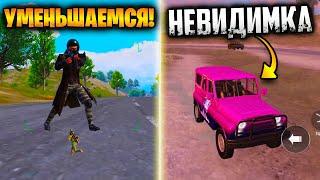 Проверка ЛУЧШИХ ЛАЙФХАКОВ из TikTok и Instagram в ПУБГ мобайл | PUBG Mobile #15