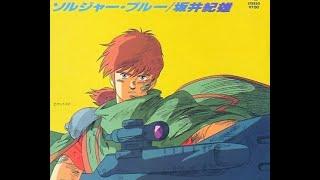 機甲猟兵メロウリンク (1988) OP 「ソルジャー・ブルー」 - Armor Hunter Mellowlink