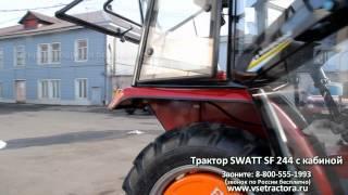 tractr SWATT sf244