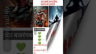 बजरंगबली, राम के भक्त, शक्ति और साहस के प्रतीक हैं##️️#️।@KrishnaKumar #cover -q9j4m#song