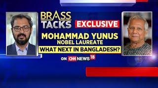 Nobel Laureate Muhammad Yunus Exclusive |  Bangladesh Protests News | English News | News18