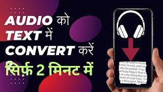 Audio Ko Text Me Kaise Badle | How To Convert Voice To Text | @TechyDevansh