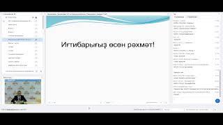 Электрон белем биреу- заман талабы