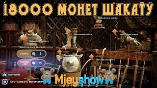 Black Desert Mobile, 18000 МОНЕТ ШАКАТУ И ШАНС ВЫБИТЬ ОРАНЖЕВУЮ ВЕЩЬ