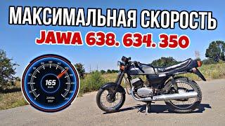 МАКСИМАЛКА ЯВА 350 !!!