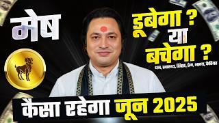 Mesh Rashi (1-30 June 2025):  SECRET REVEALED! Mars Badlega Game, Milega Fame ya Blame? | KGS Astro