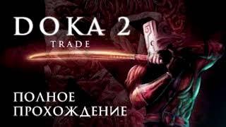 Землетряс трясет тотем в приложении Dota2