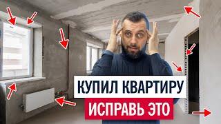 ТОП-10 ПРОБЛЕМ КВАРТИР В НОВОСТРОЙКАХ И КАК ИХ РЕШИТЬ