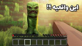 ماینکرافت با بالاترین گرافیک چه شکلیه  Minecraft RTX