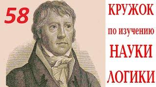 Кружок по Науке логики 27.07.2024  Занятие 58. ИТОГИ  ПО  ИЗУЧЕНИЮ  СУЩНОСТИ