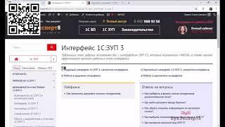 Как в списке сотрудников отобразить их даты рождения (Лайфхаки в 1С ЗУП 3.1)