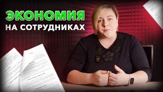 Как экономить на обучении сотрудников: ученический договор