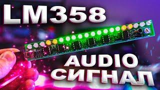 Индикатор звукового сигнала с МИРОФОНОМ на LM358 из Китая