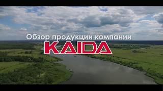 Обзор продукции Kaida для ловли Карпа