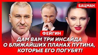 Фейгин. Новое наступление на Киев, кровавые разборки Путина, что грозит Абрамовичу, Сурков вернулся