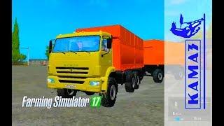 Farming Simulator 2017. мод грузовик КАМАЗ 68900Р И ПРИЦЕП.