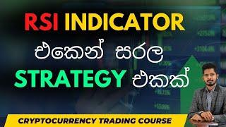 RSI එකෙන් confirmation අරන් Trade කරමු  | RSI indicator strategy sinhala | ZIGMAVERSE | Charuka