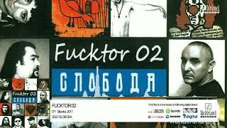 Fucktor 02 - Disovka 2017  ( OFFICIAL AUDIO ) 2022