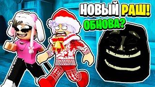 ВСТРЕТИЛИ НОВОГО RUSH? в ОБНОВЕ DOORS ROBLOX / Копия ДОРС в Роблокс раш!! Обновление??