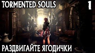 Tormented Souls - обзор и полное прохождение нового олдскульного инди survival horror #1