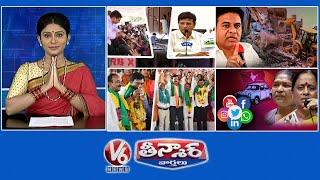 KTR's Double Standards | Where Is KCR |  BJP Leaders-Farmers | V6 Teenmaar